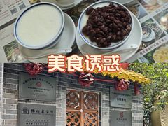-周大娘牛乳(旧寨古村总店)