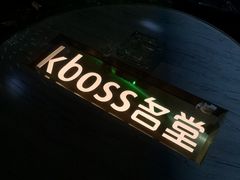 -堂会·KTV·自助餐·团建聚会(天河店)