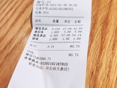 -不二烫捞麻辣烫(白云凯德店)