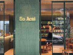 -So Acai(天河店)