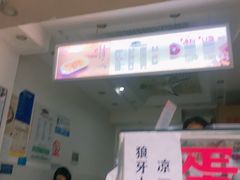 -贺记蛋烘糕(青羊第五分店)
