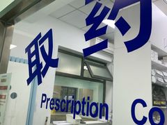 -北京观赏动物医院·24小时大型综合·猫专科·异宠专科