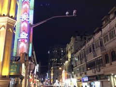 -洪长兴(云南南路店)