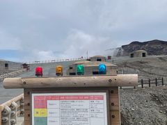 -阿苏山