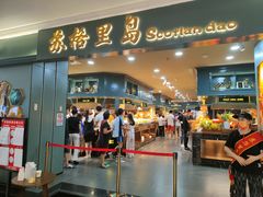 门面-苏格里岛自助海鲜烤肉(青秀万达店)