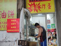 门面-小红车炸蛋葱油饼