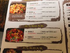 菜单-武松家(翠微百货大成路店)