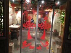 门面-那家小馆•北京菜•烤鸭(中关村店)