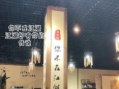 -麻大侠老火锅(巴国城店)