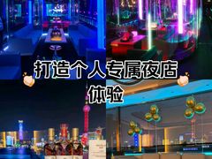 -外滩8号 whisky bar(金延大厦店)