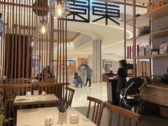大堂-东园小馆(苏州中心店)
