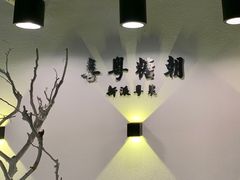 -喜粤糖朝餐厅(三八广场店)