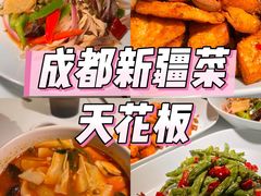 -香料集市新疆餐厅·清真聚餐(成都远洋太古里店)