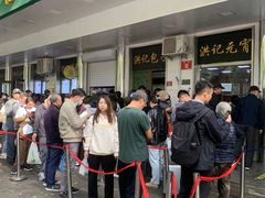 -牛街洪记小吃店(牛街店)