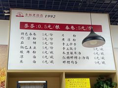 -江油特色冷沾沾(火炮街店)