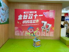 -金宝贝早教中心(徐东群星城中心)