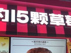 -K22.酸奶草莓(长春上海路万达店)