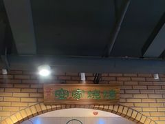 -直隶安家牛肉罩饼(新石店)