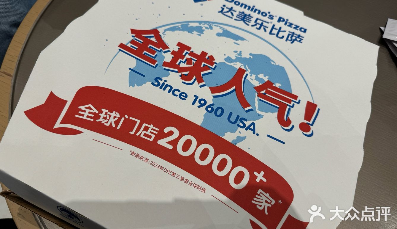 重庆首家达美乐 时代天街店开业啦