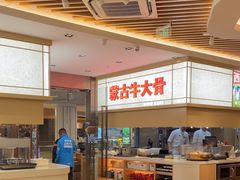 -西贝(苏州绿宝广场店)