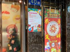 门面-甜心妈妈·榴莲星级糖水(北京路总店)