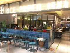 等位区-米纸越南小馆(金鹰世界店)