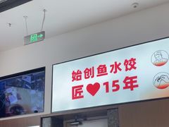 -船歌·鱼水饺青岛菜(国贸商城店)