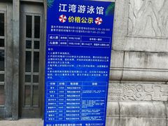 -江湾体育中心游泳馆