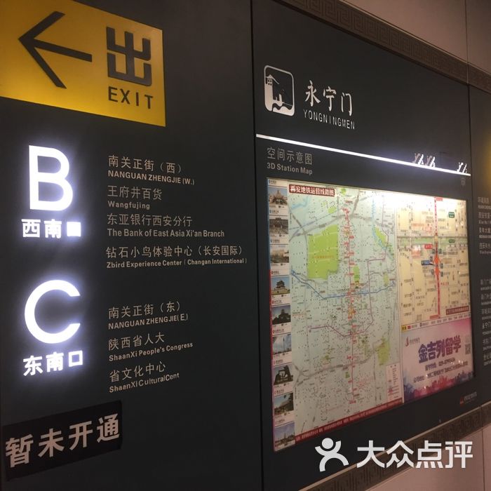 永宁门-地铁站图片-北京地铁/轻轨-大众点评网