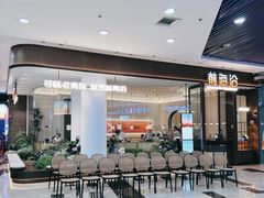 -前海沿·青岛菜(乐客城店)