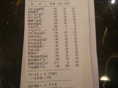 账单-和记小菜(七宝店)