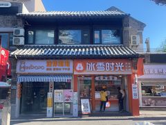 -MINIPOPO鲜奶·甜品(宽厚里店)