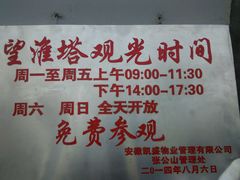 -商之都购物中心(蚌埠胜利中路店)