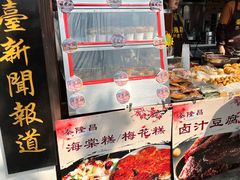 -姑苏秦隆昌(木渎古镇店)