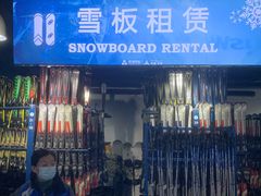 -乔波室内滑雪场