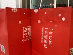 -奈雪的茶(市百一店)