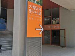 -众独空间沉浸式自习室(三阳路铂仕汇店)