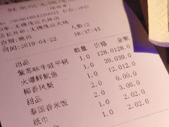 账单-蛙来哒(茂业店)