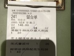 账单-绿茵阁(体育西分店)
