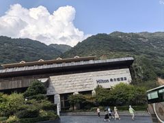 -三清山希尔顿度假酒店