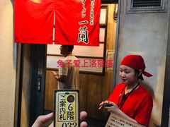 门面-一蘭拉面(新宿中央东口店)