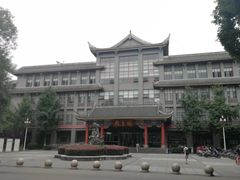 -四川大学(望江校区)