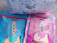 -小李烧鸡(西北角总店)