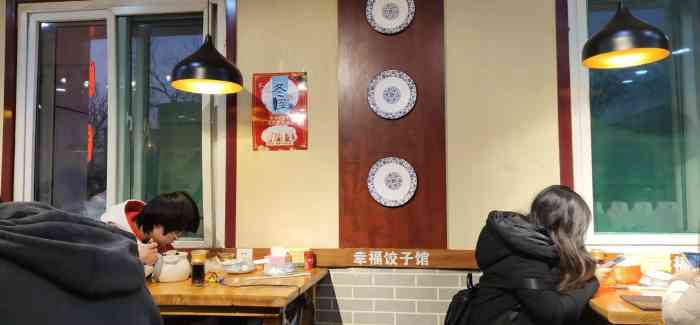 幸福饺子馆(新建南路店)-"这个饺子馆离山西医科大学特别近,方便了学.