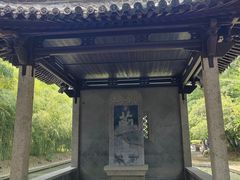-兰亭风景区