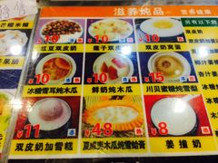 -福星牛奶甜品店(常平店)