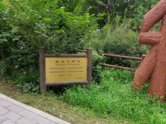 景点-北京麋鹿生态实验中心
