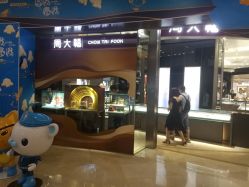 -周大福CHOW TAI FOOK(宝山苏宁易购店)