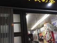 门面-陈记甜品窝(中山北路店)