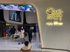 -中影国际影城(西溪印象城CINITYLED店)